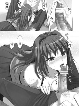 (C82) [Aigamodou (Ayakawa Riku)] Mahoutsukai no Yotogi (Mahou Tsukai no Yoru) [Chinese]_009