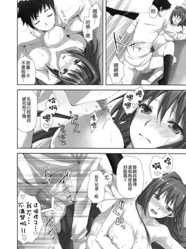 (C82) [Aigamodou (Ayakawa Riku)] Mahoutsukai no Yotogi (Mahou Tsukai no Yoru) [Chinese]_018