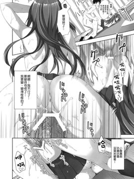 (C82) [Aigamodou (Ayakawa Riku)] Mahoutsukai no Yotogi (Mahou Tsukai no Yoru) [Chinese]_024