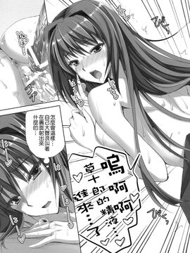 (C82) [Aigamodou (Ayakawa Riku)] Mahoutsukai no Yotogi (Mahou Tsukai no Yoru) [Chinese]_027