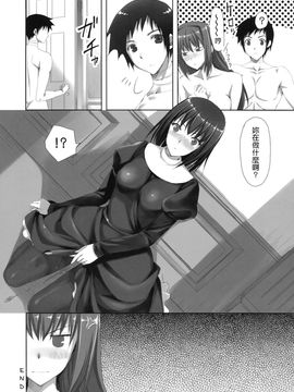 (C82) [Aigamodou (Ayakawa Riku)] Mahoutsukai no Yotogi (Mahou Tsukai no Yoru) [Chinese]_028