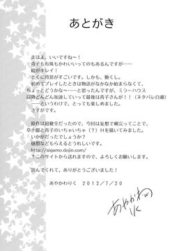 (C82) [Aigamodou (Ayakawa Riku)] Mahoutsukai no Yotogi (Mahou Tsukai no Yoru) [Chinese]_029