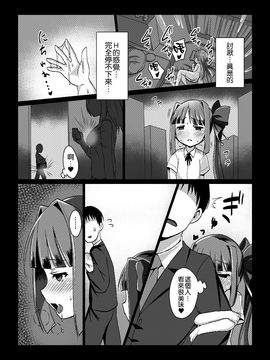 中[左藤空気]}魔蛇羅の贄姫_10
