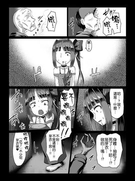 中[左藤空気]}魔蛇羅の贄姫_13