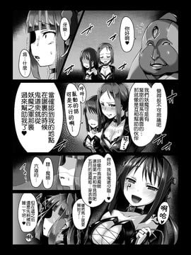 中[左藤空気]}魔蛇羅の贄姫_14