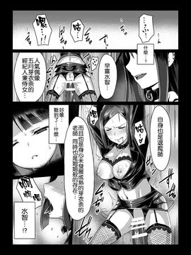 中[左藤空気]}魔蛇羅の贄姫_15
