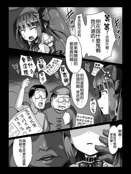 中[左藤空気]}魔蛇羅の贄姫_17