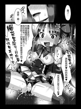 中[左藤空気]}魔蛇羅の贄姫_19