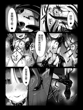 中[左藤空気]}魔蛇羅の贄姫_22