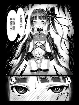 中[左藤空気]}魔蛇羅の贄姫_23