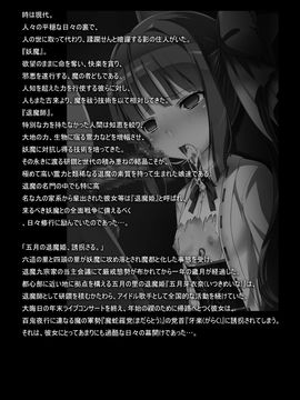中[左藤空気]}魔蛇羅の贄姫_3