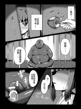中[左藤空気]}魔蛇羅の贄姫_5