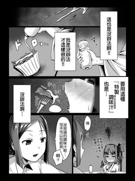 中[左藤空気]}魔蛇羅の贄姫_8