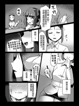 中[左藤空気]}魔蛇羅の贄姫_9