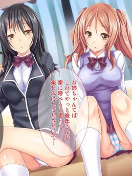 [cg][Tiramisu]ナマイキ盛りで反抗的な巨乳JK姉妹を催眠アプリで強制孕ませレ◯プ!!_007_006