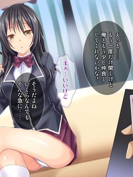 [cg][Tiramisu]ナマイキ盛りで反抗的な巨乳JK姉妹を催眠アプリで強制孕ませレ◯プ!!_015_014