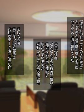 [cg][Tiramisu]ナマイキ盛りで反抗的な巨乳JK姉妹を催眠アプリで強制孕ませレ◯プ!!_077_076