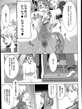  [田中あじ] 抱かれました…あと…ね…ニ━ 第1-6話_091