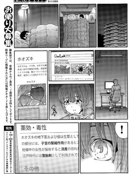 [友美イチロウ] 人の妻 第07話_07_15