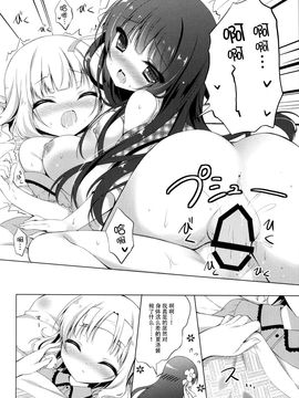 [脸肿汉化组] [Peach Candy (ゆき恵)]&nbsp;&nbsp;ご注文は片想いですか(ご注文はうさぎですか)_014