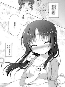 [脸肿汉化组] [Peach Candy (ゆき恵)]&nbsp;&nbsp;ご注文は片想いですか(ご注文はうさぎですか)_016