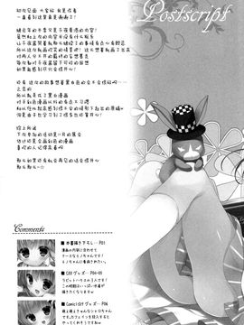 [脸肿汉化组] [Peach Candy (ゆき恵)]&nbsp;&nbsp;ご注文は片想いですか(ご注文はうさぎですか)_019