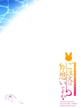 [脸肿汉化组] [Peach Candy (ゆき恵)]&nbsp;&nbsp;ご注文は片想いですか(ご注文はうさぎですか)_021