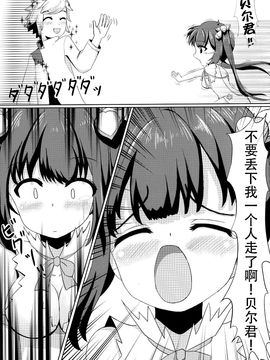 [脸肿汉化组] [ネコ☆探偵団Peach (緑野はる)] ヘスティアｘアイズ (ダンジョンに出会いを求めるのは間違っているだろうか)_005