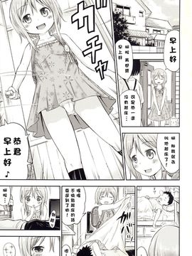 【CE家族社】(C88) [綺堂館 (綺堂無一)] ちいさな性活3_CE_989_002