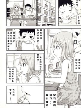 【CE家族社】(C88) [綺堂館 (綺堂無一)] ちいさな性活3_CE_989_005