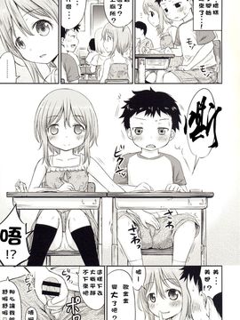 【CE家族社】(C88) [綺堂館 (綺堂無一)] ちいさな性活3_CE_989_006