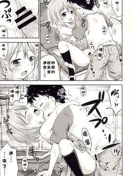 【CE家族社】(C88) [綺堂館 (綺堂無一)] ちいさな性活3_CE_989_012
