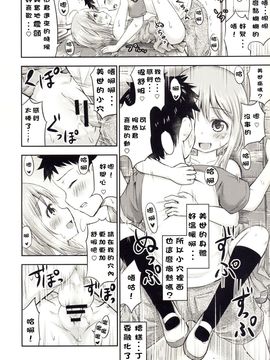 【CE家族社】(C88) [綺堂館 (綺堂無一)] ちいさな性活3_CE_989_013