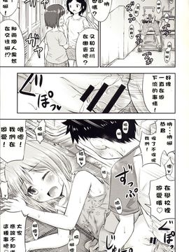 【CE家族社】(C88) [綺堂館 (綺堂無一)] ちいさな性活3_CE_989_014