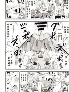 【CE家族社】(C88) [綺堂館 (綺堂無一)] ちいさな性活3_CE_989_015