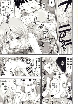 【CE家族社】(C88) [綺堂館 (綺堂無一)] ちいさな性活3_CE_989_016