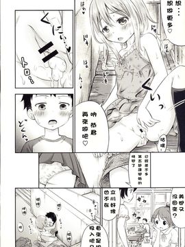 【CE家族社】(C88) [綺堂館 (綺堂無一)] ちいさな性活3_CE_989_017