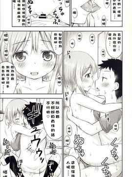 【CE家族社】(C88) [綺堂館 (綺堂無一)] ちいさな性活3_CE_989_018