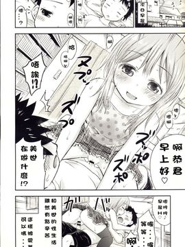 【CE家族社】(C88) [綺堂館 (綺堂無一)] ちいさな性活3_CE_989_023
