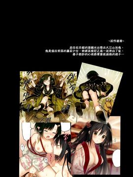 [G&南音的女子力研究] (C88) [SAKURAWHITE (結城リカ)] いろはごのみ～夏のやきもち憑き女の怪～_002