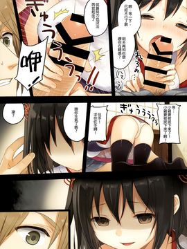 [G&南音的女子力研究] (C88) [SAKURAWHITE (結城リカ)] いろはごのみ～夏のやきもち憑き女の怪～_014