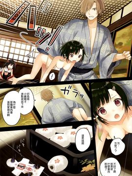 [G&南音的女子力研究] (C88) [SAKURAWHITE (結城リカ)] いろはごのみ～夏のやきもち憑き女の怪～_015