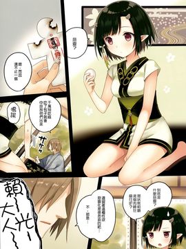 [G&南音的女子力研究] (C88) [SAKURAWHITE (結城リカ)] いろはごのみ～夏のやきもち憑き女の怪～_016