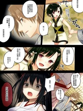 [G&南音的女子力研究] (C88) [SAKURAWHITE (結城リカ)] いろはごのみ～夏のやきもち憑き女の怪～_018