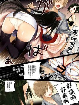 [G&南音的女子力研究] (C88) [SAKURAWHITE (結城リカ)] いろはごのみ～夏のやきもち憑き女の怪～_019