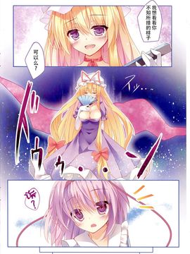 【CE家族社】(C88) [きのこむ神 (きのこむし)] にゃとりさま、拾いました。 (東方Project)_CE_996_003