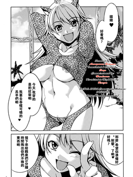 (同人誌) [ありすの宝箱 (水龍敬)]アニマルマスター_Animalmaster5_003