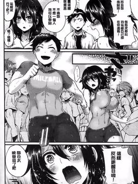 [Doumou]セックスのち両想い_037