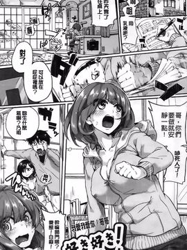 [Doumou]セックスのち両想い_038