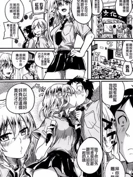 [Doumou]セックスのち両想い_119